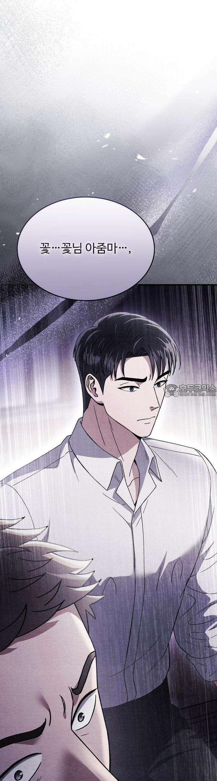쌍피 42화 56