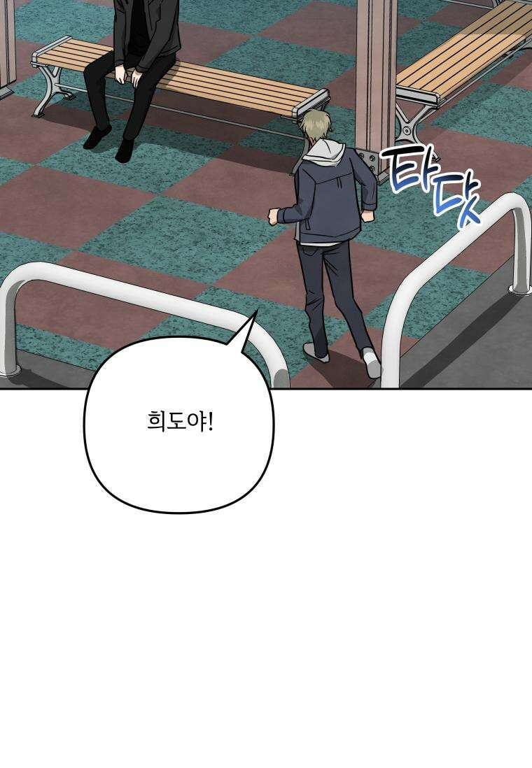 사이클링 히트 63화 7