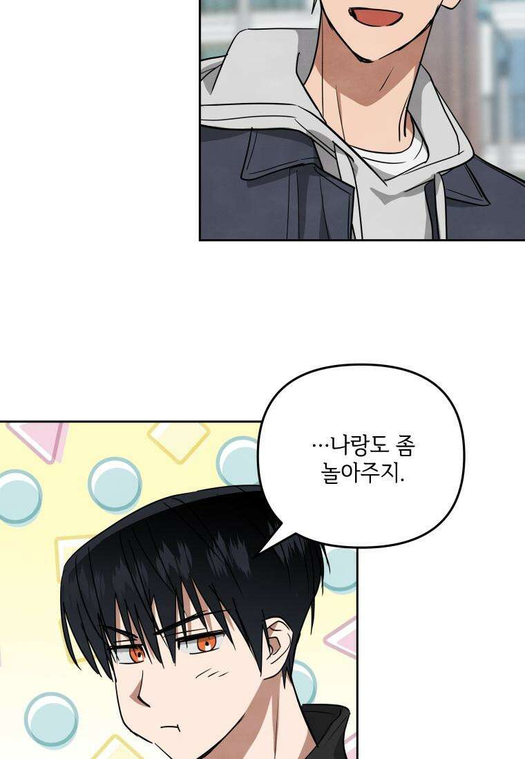 사이클링 히트 63화 11