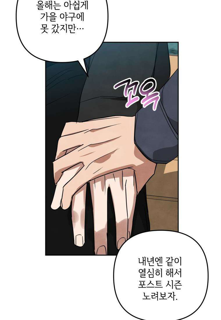 사이클링 히트 63화 14