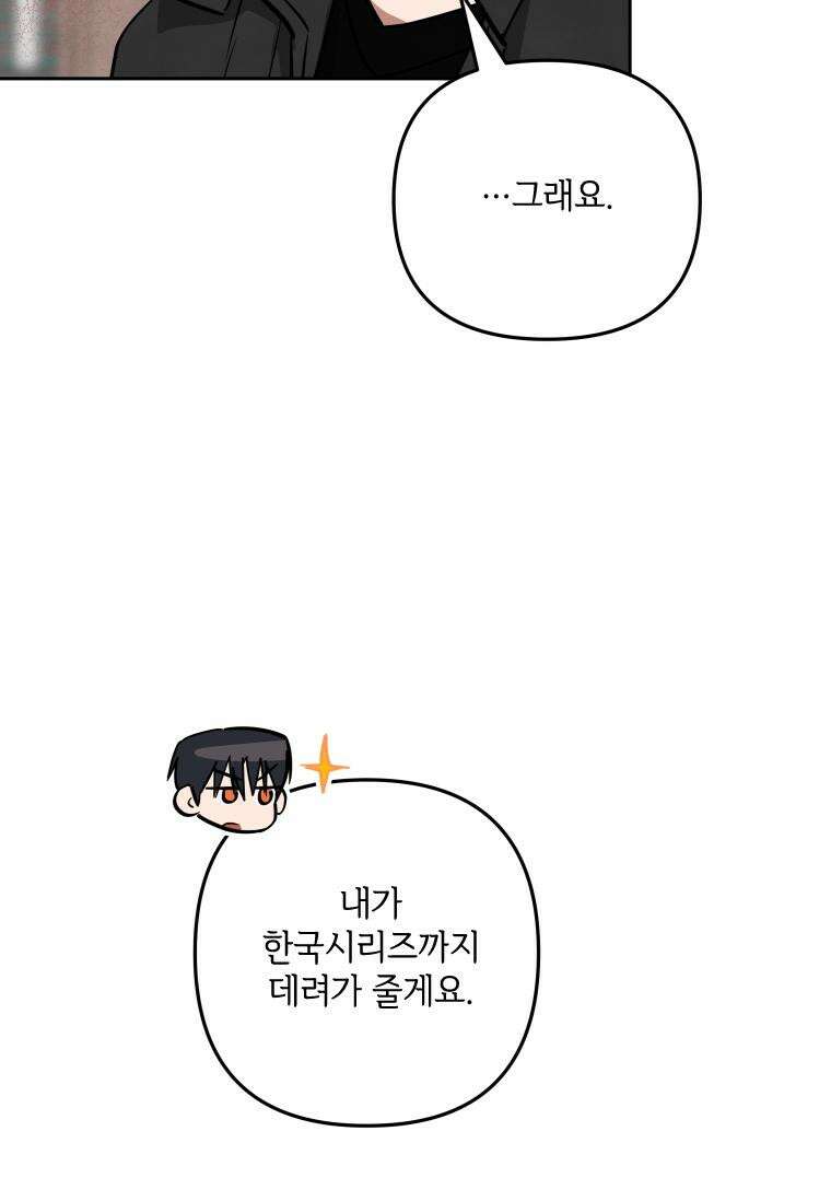 사이클링 히트 63화 16