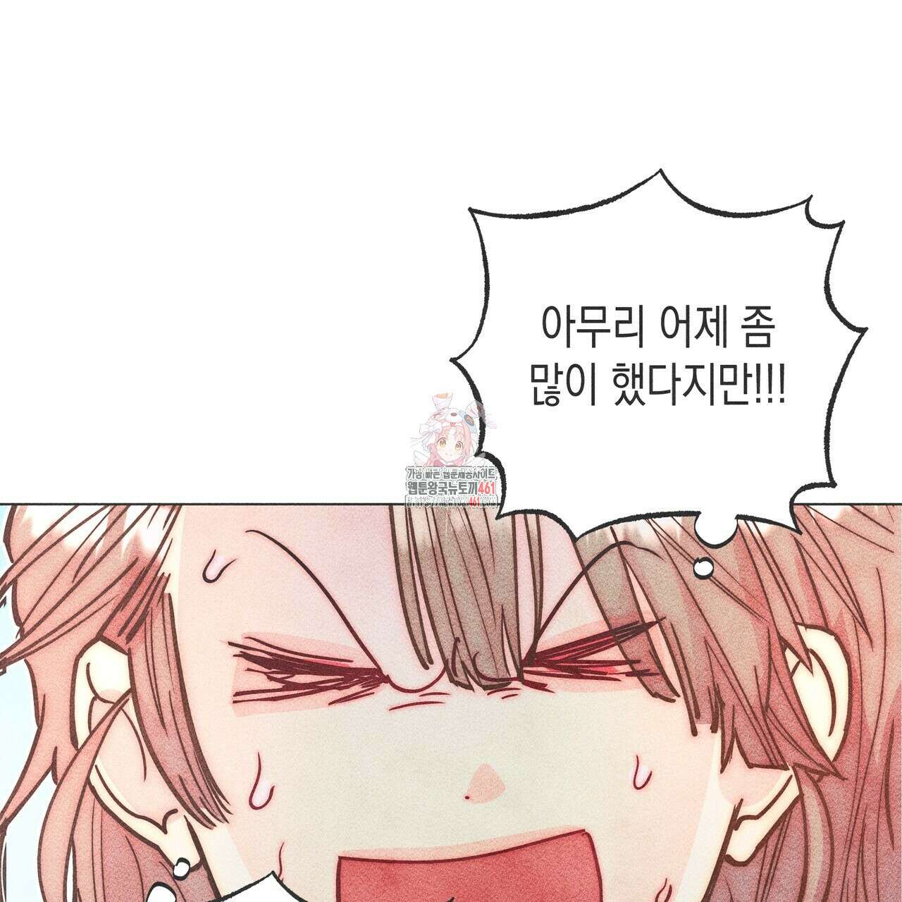 남주들의 첫날밤을 수집합니다 25화 1