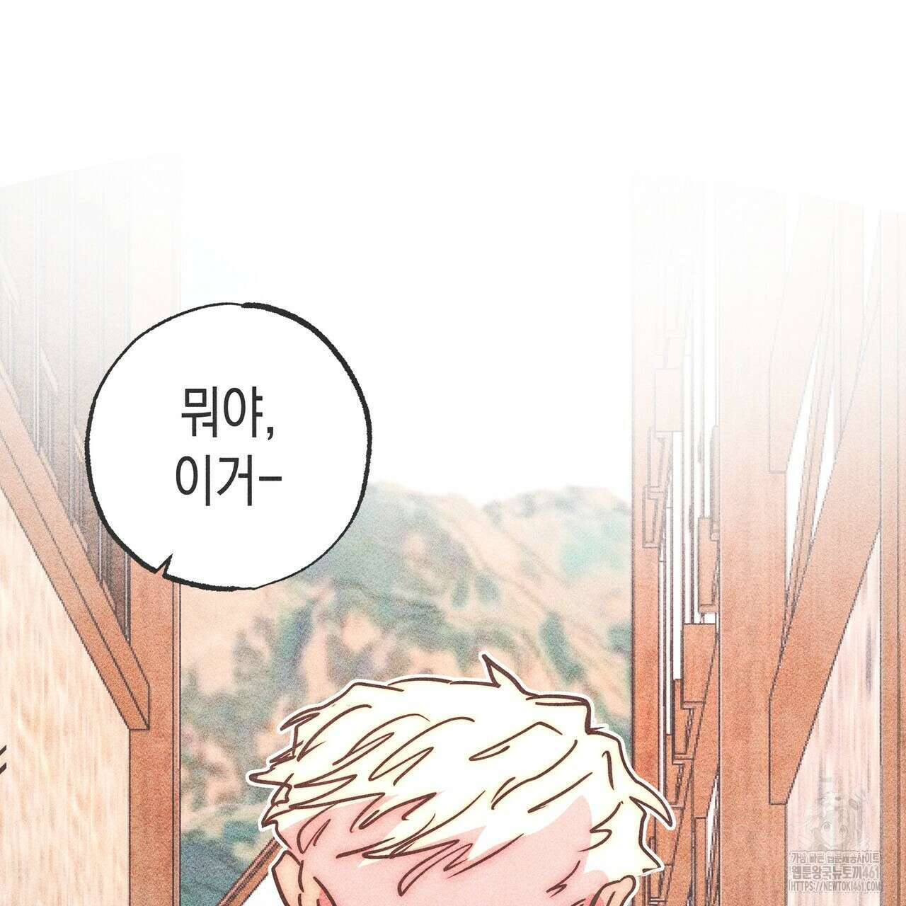 남주들의 첫날밤을 수집합니다 25화 3