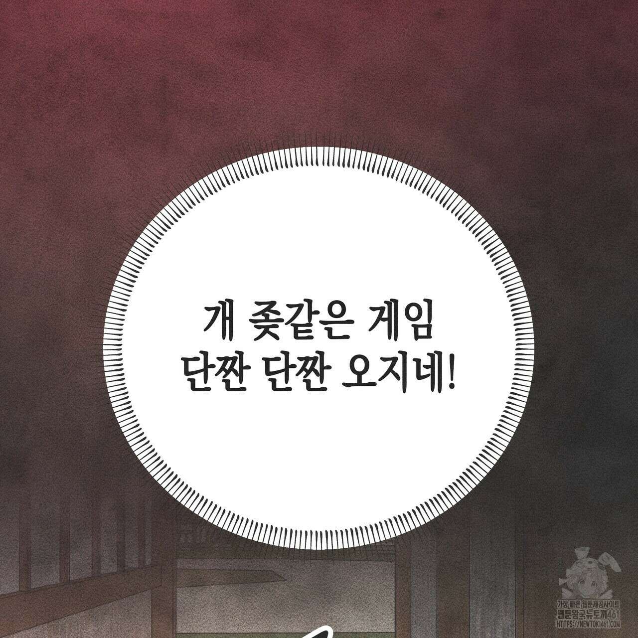 남주들의 첫날밤을 수집합니다 25화 9