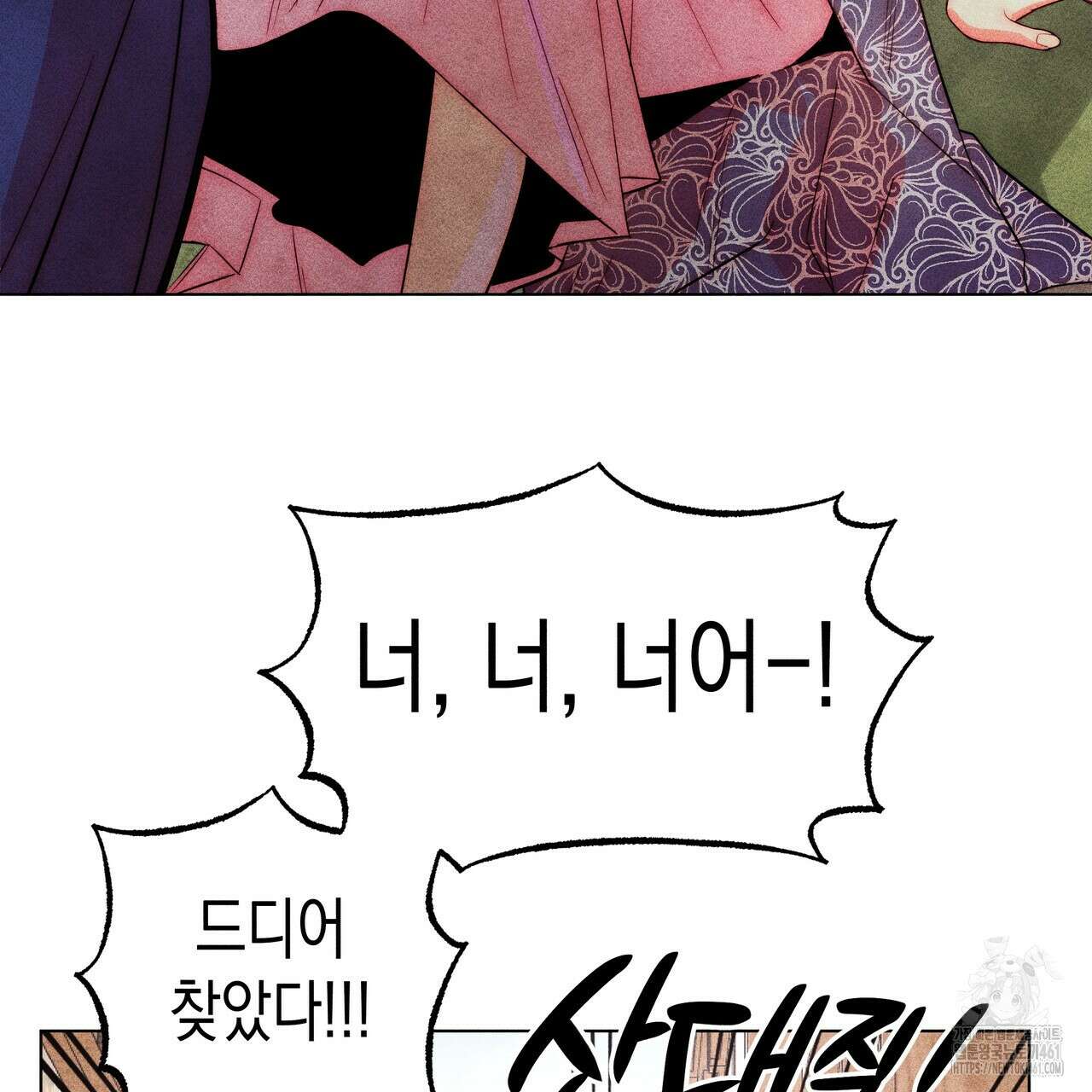 남주들의 첫날밤을 수집합니다 25화 14