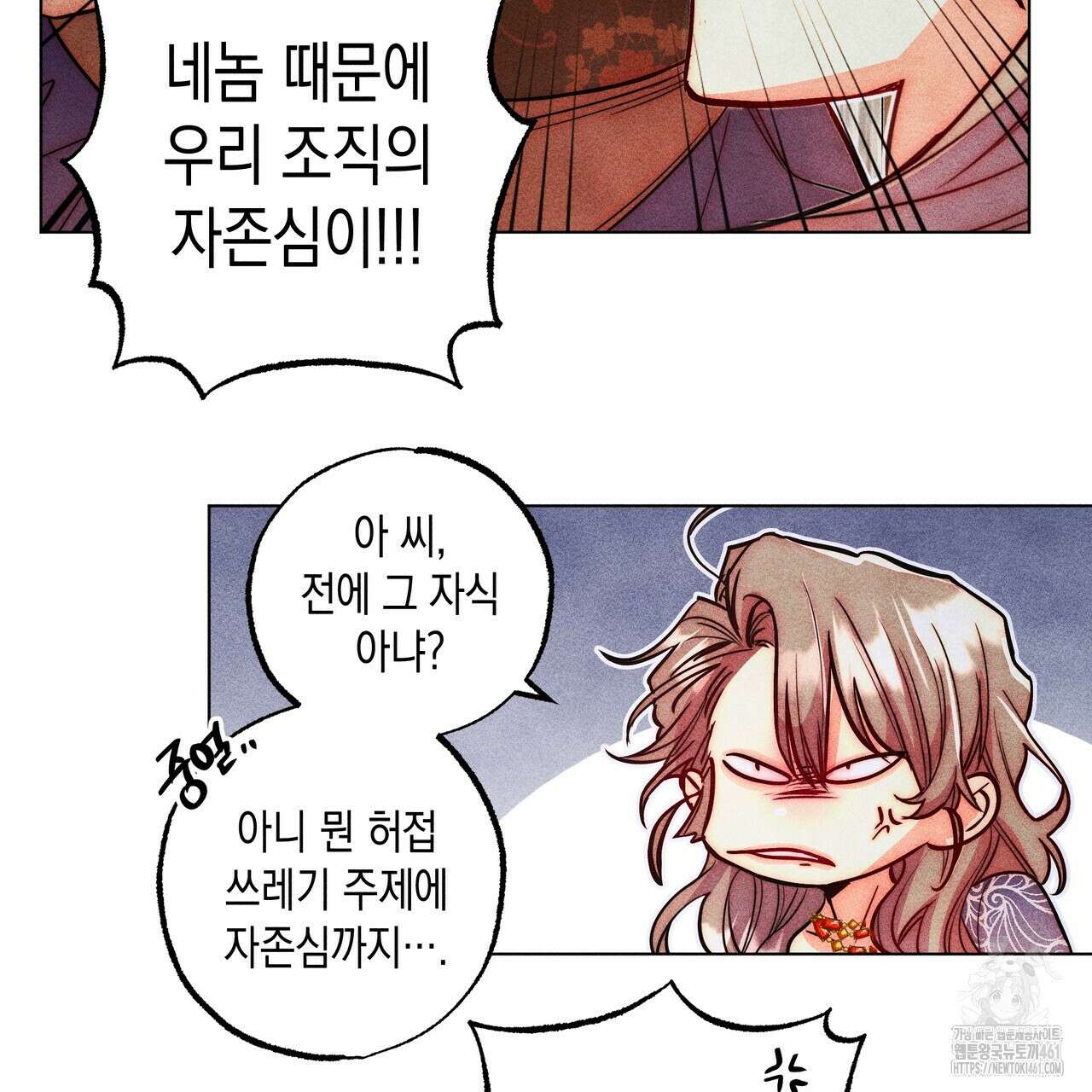 남주들의 첫날밤을 수집합니다 25화 16