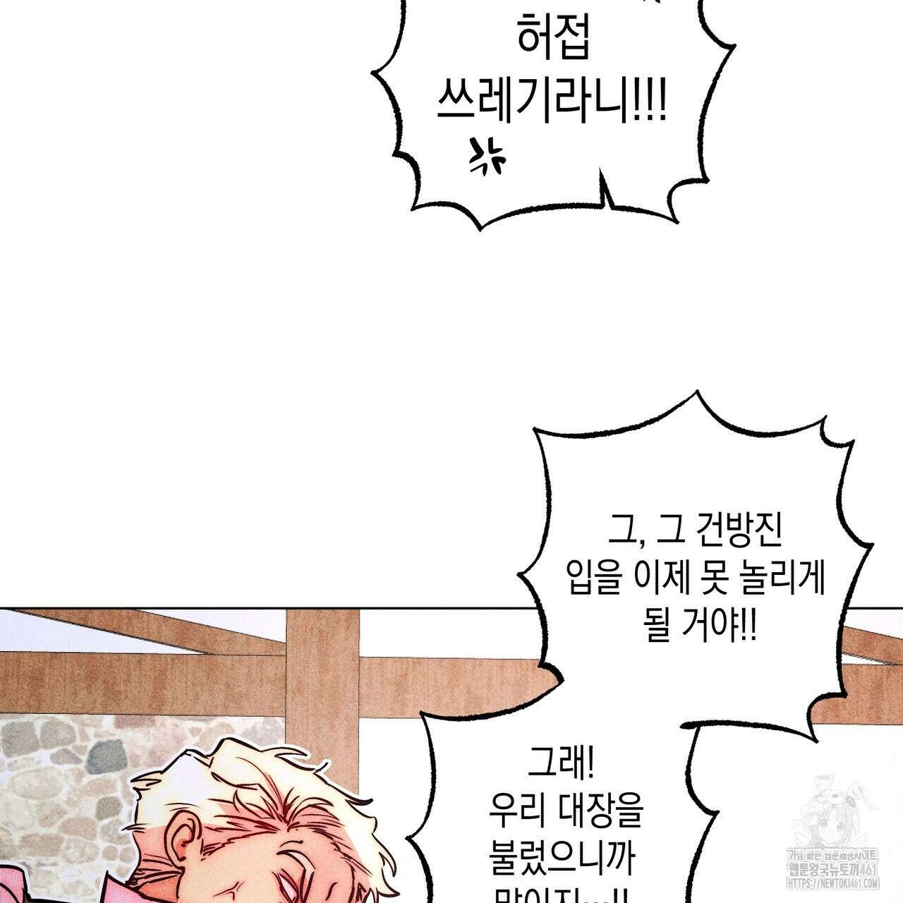 남주들의 첫날밤을 수집합니다 25화 17