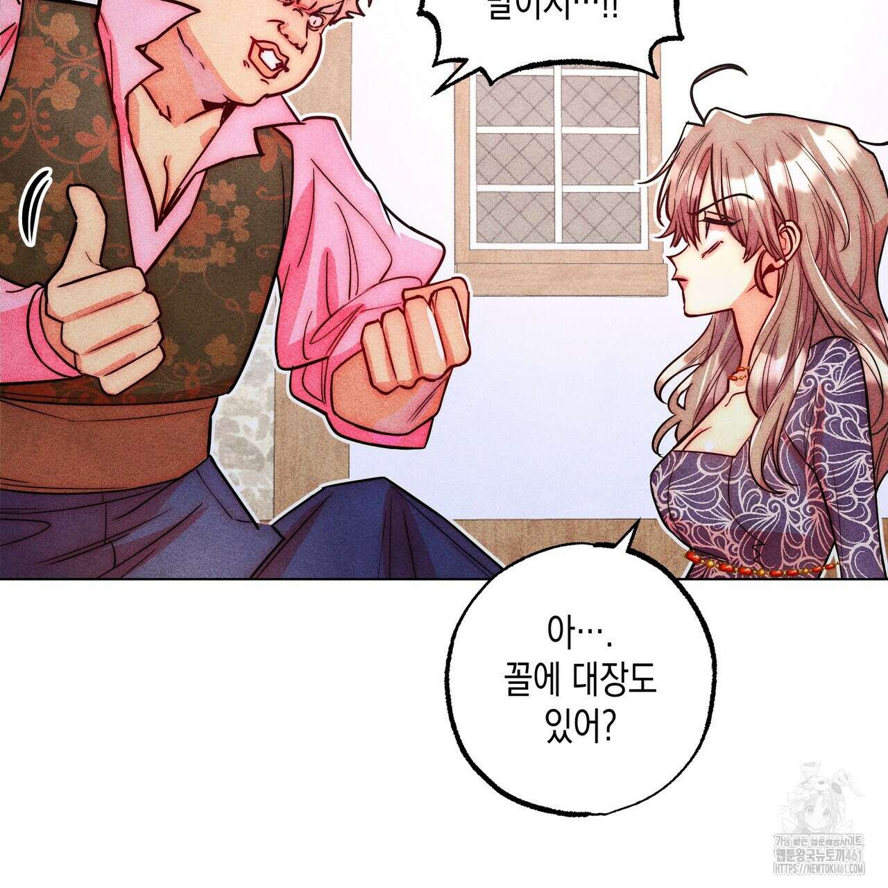 남주들의 첫날밤을 수집합니다 25화 18