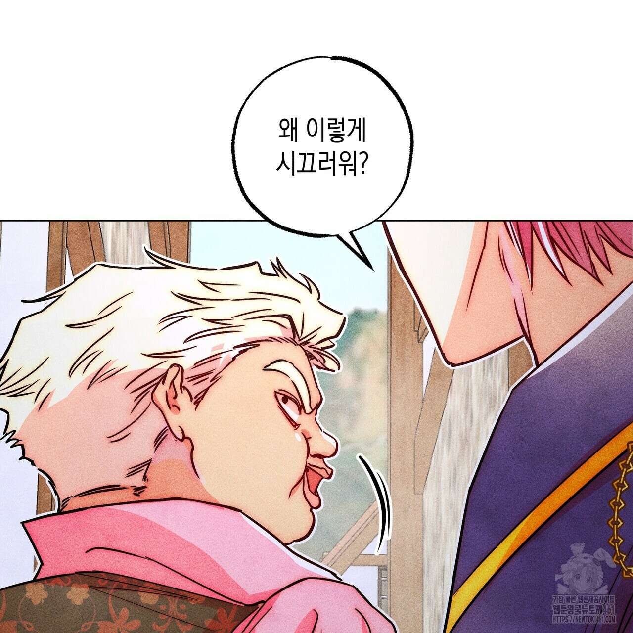 남주들의 첫날밤을 수집합니다 25화 21