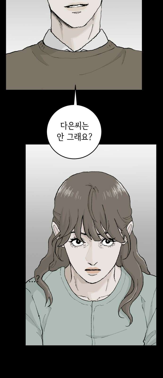 부동산이 없는 자에게 치명적인 29화 12