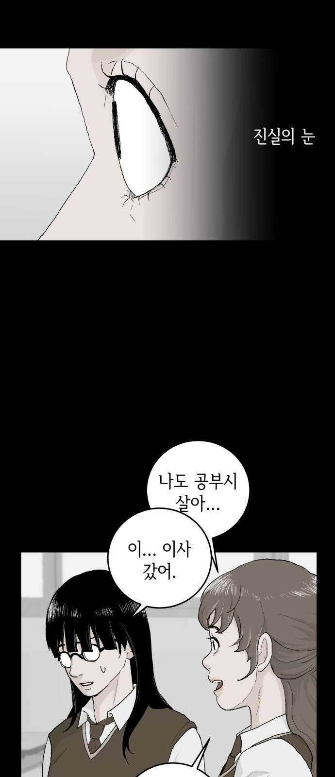 부동산이 없는 자에게 치명적인 35화 1