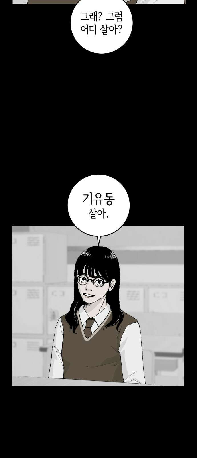 부동산이 없는 자에게 치명적인 35화 2
