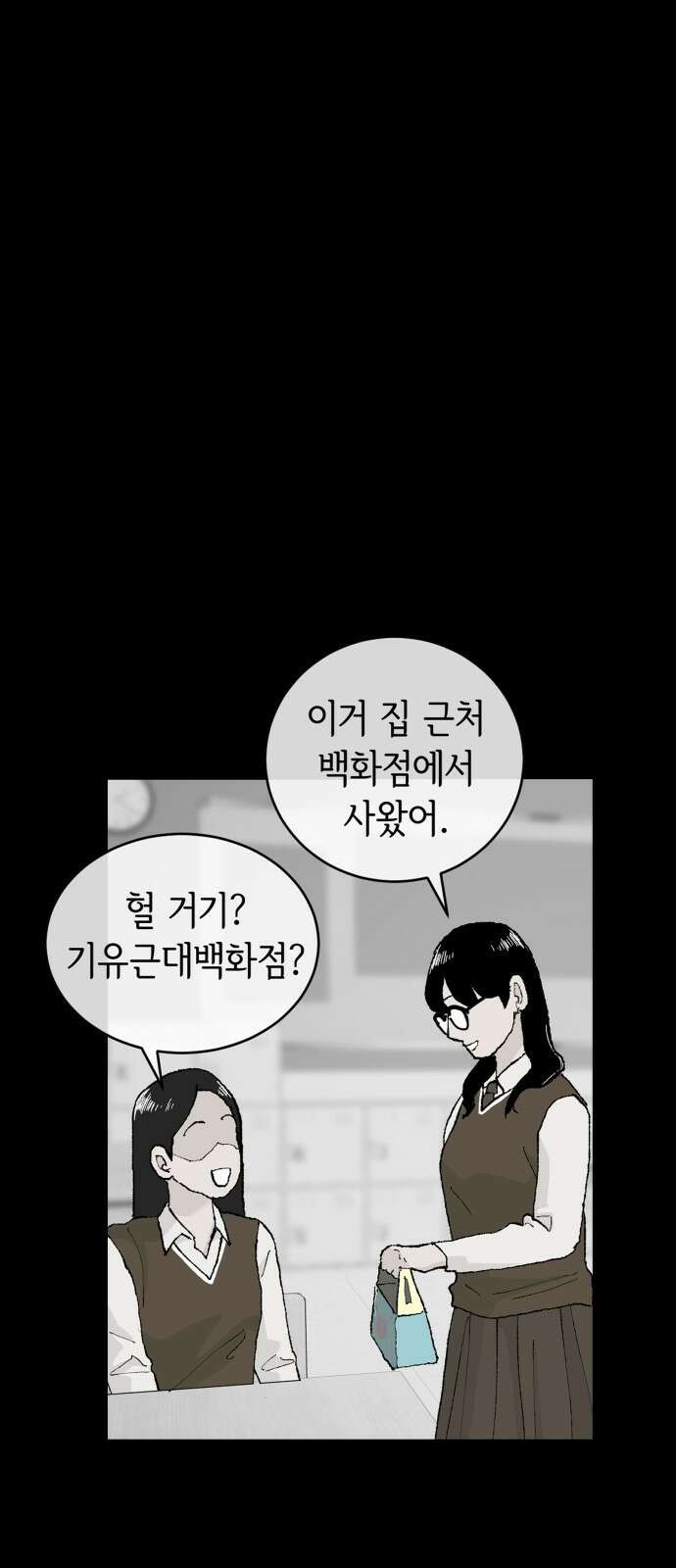 부동산이 없는 자에게 치명적인 35화 7