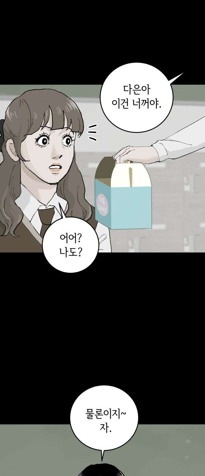 부동산이 없는 자에게 치명적인 35화 8