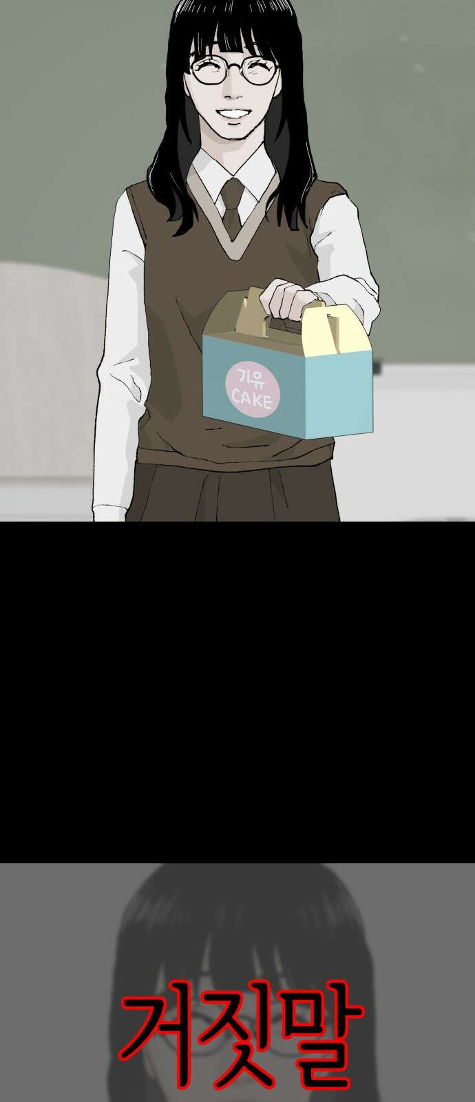 부동산이 없는 자에게 치명적인 35화 9