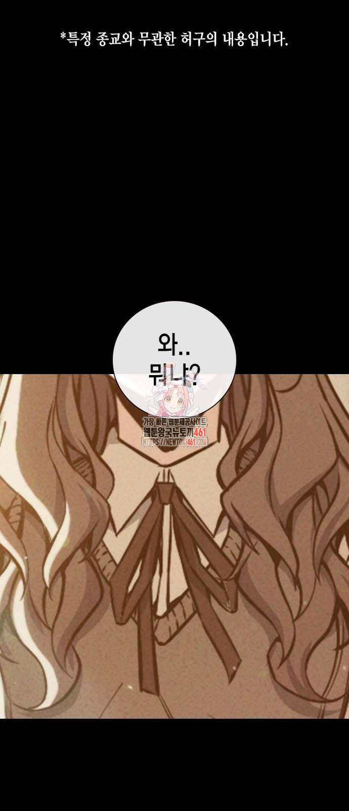 소년교도소 18화 1