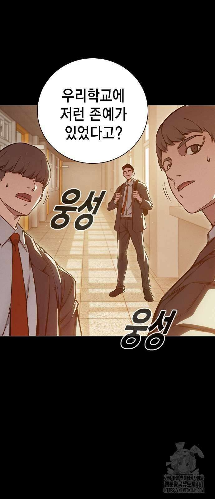 소년교도소 18화 2