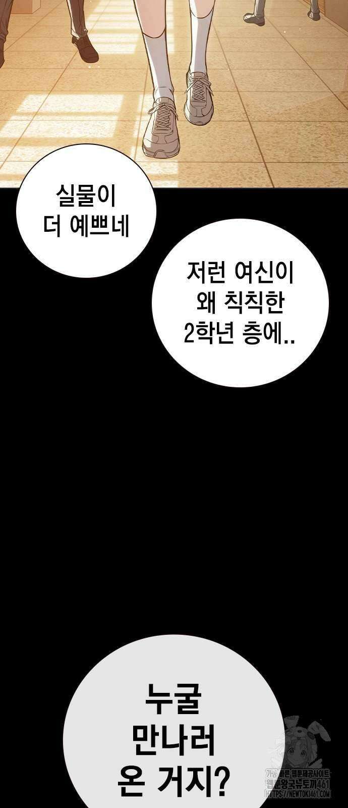 소년교도소 18화 4