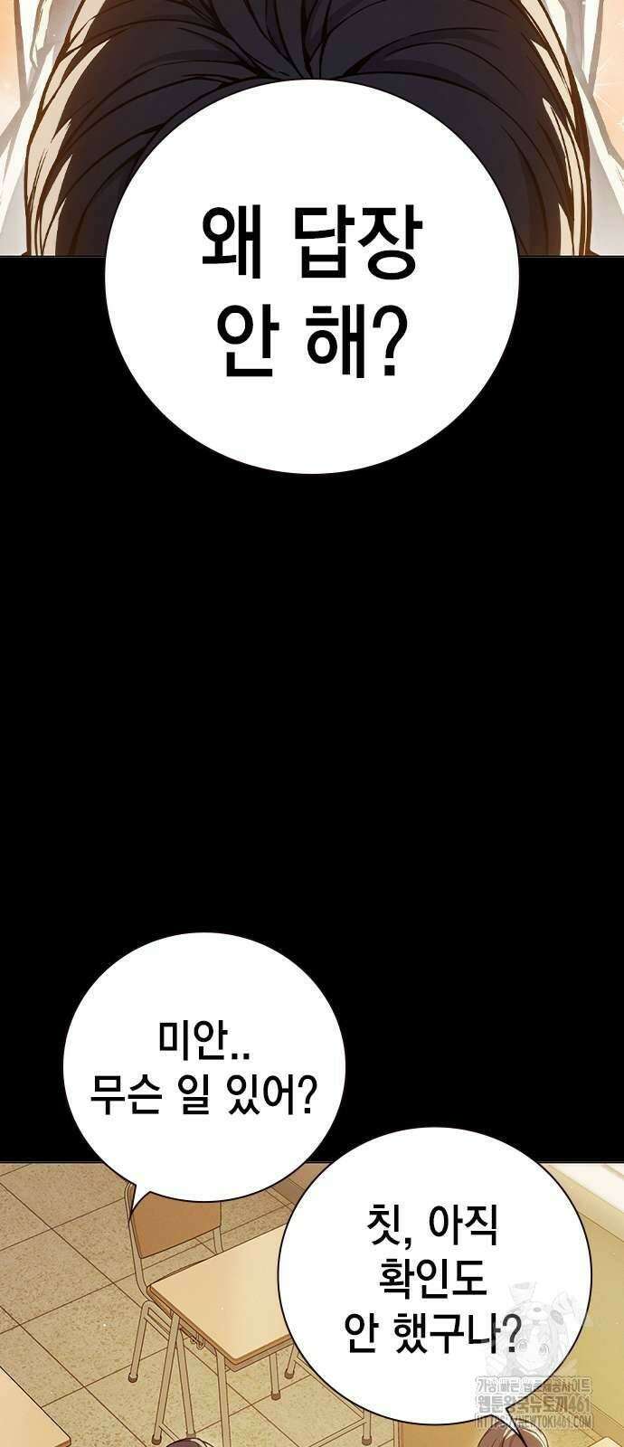 소년교도소 18화 7