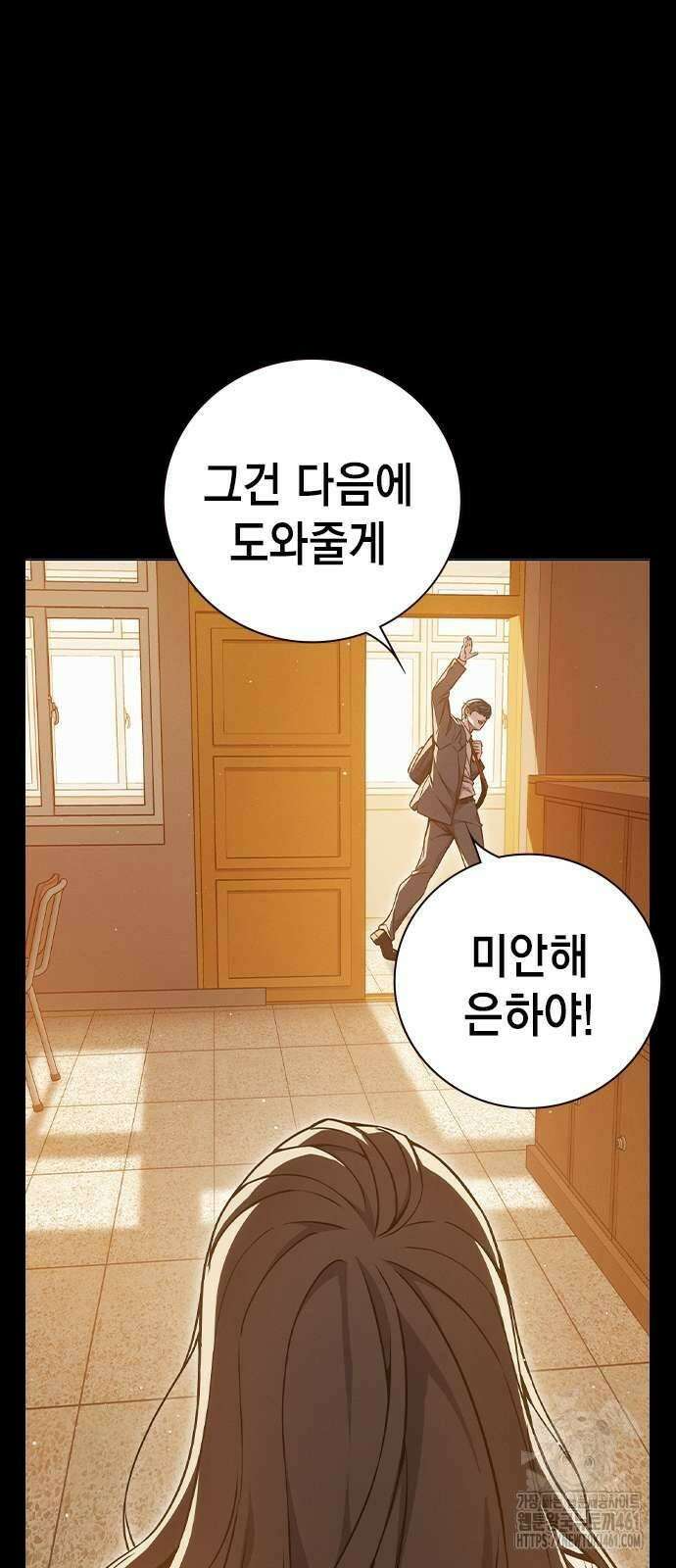 소년교도소 18화 11