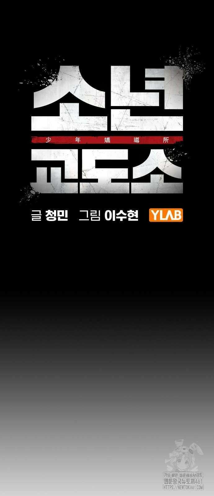 소년교도소 18화 15