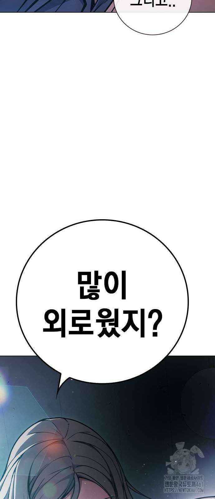 소년교도소 18화 17