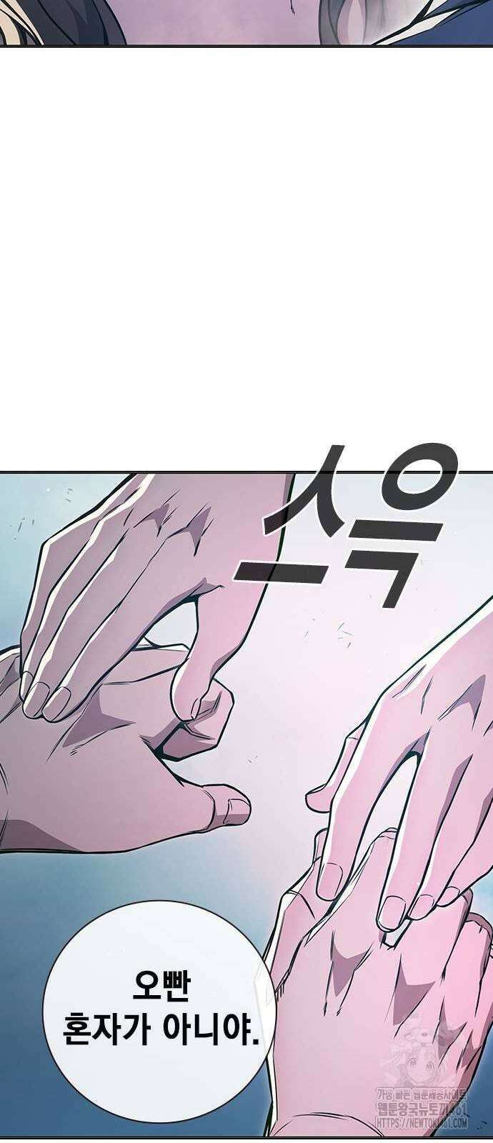 소년교도소 18화 21