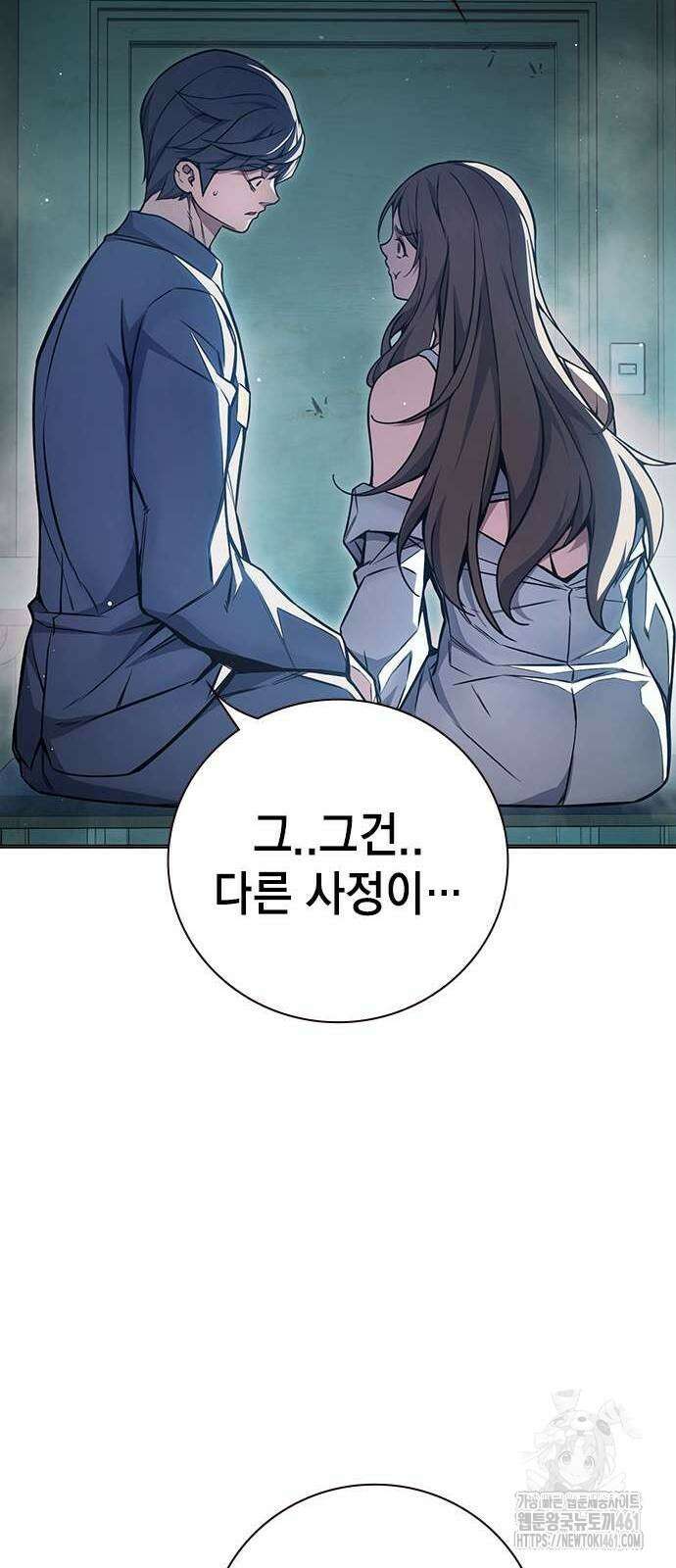 소년교도소 18화 25