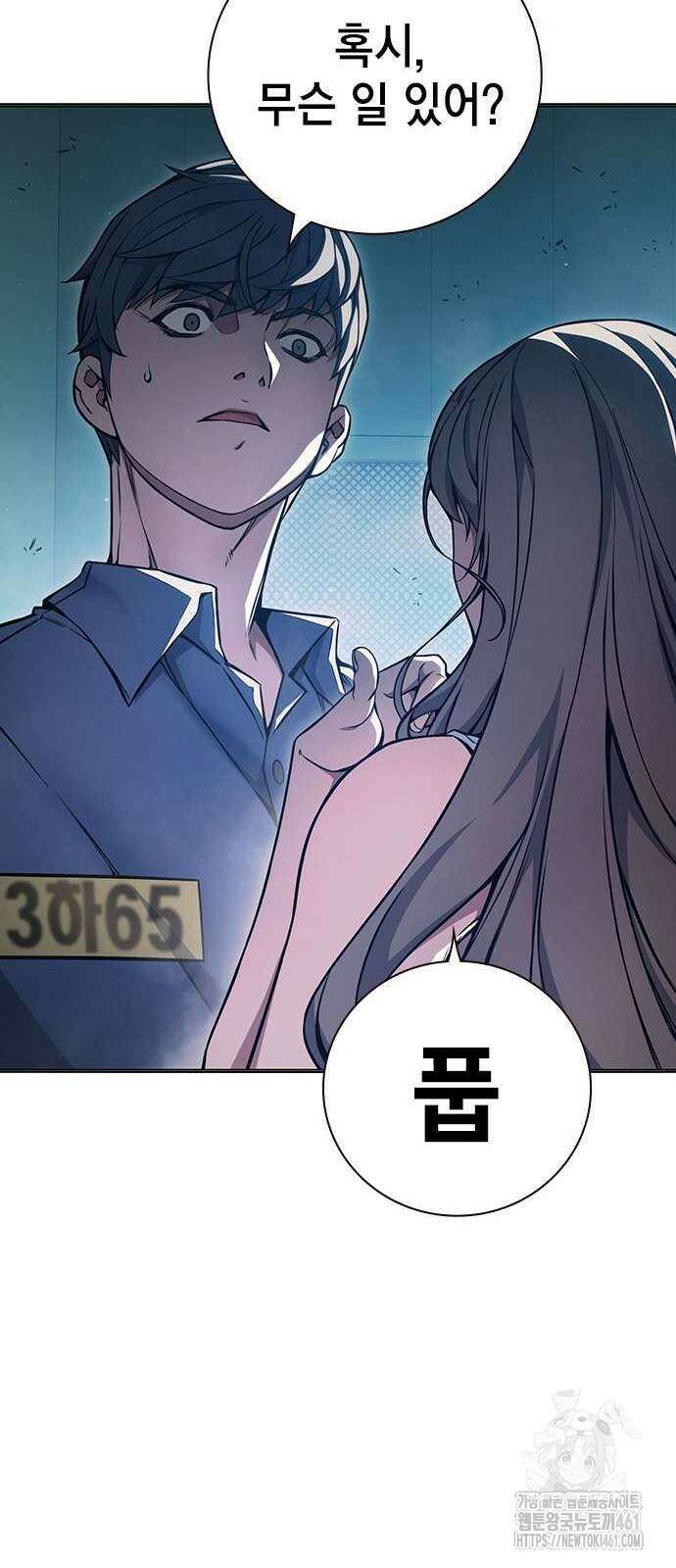 소년교도소 18화 26