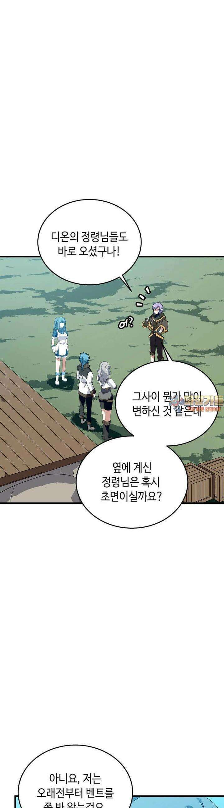 정령군주 74화 1
