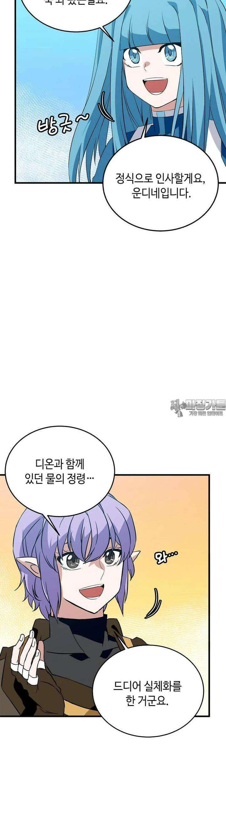 정령군주 74화 2