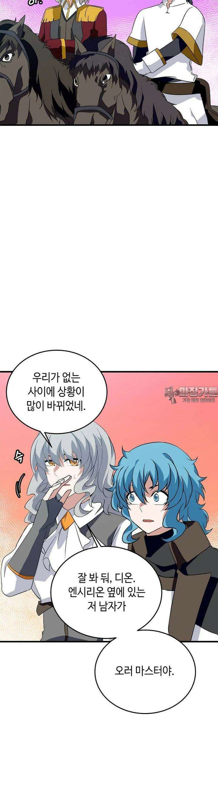정령군주 74화 7