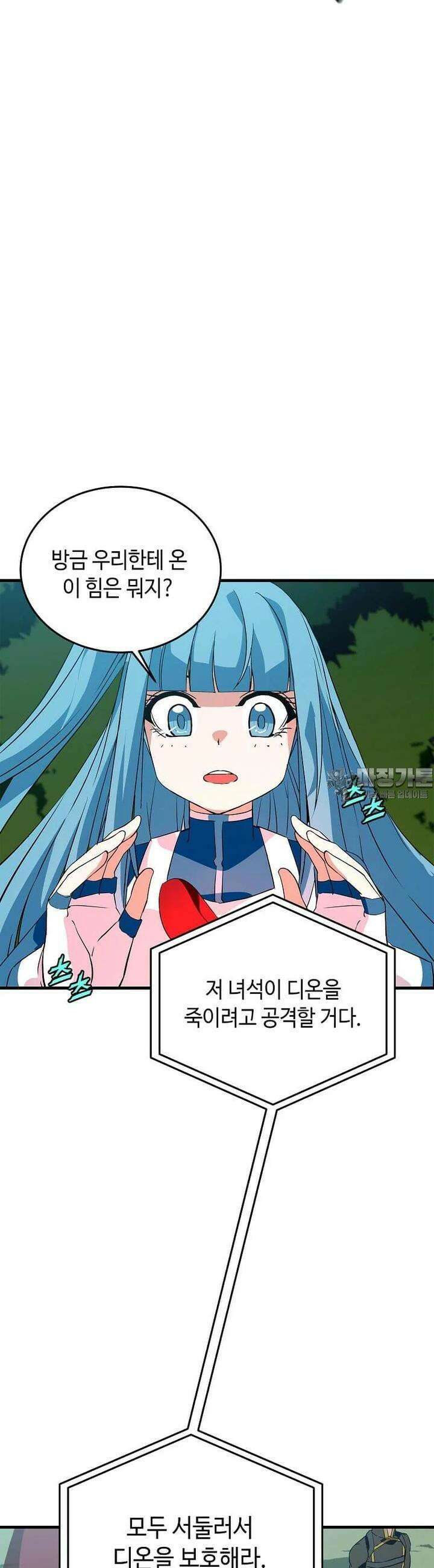정령군주 74화 10