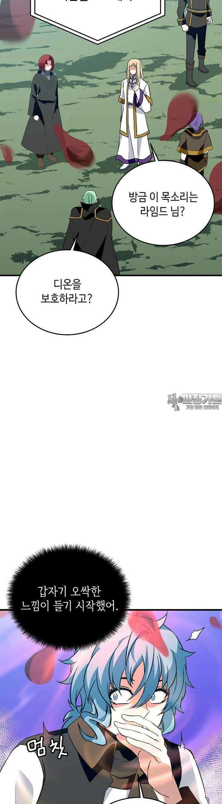 정령군주 74화 11