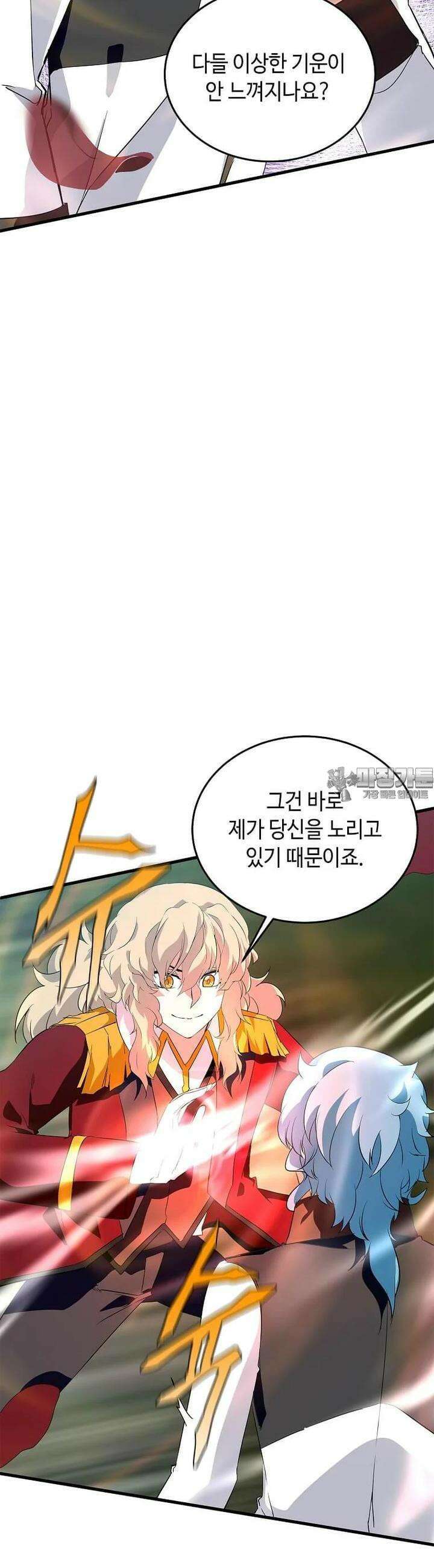 정령군주 74화 12