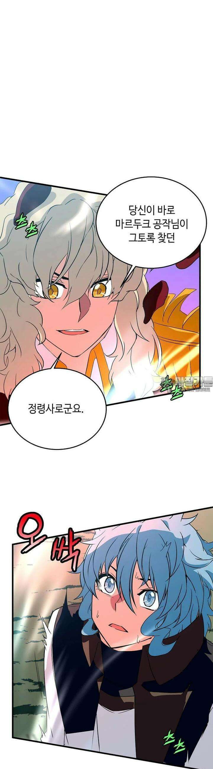 정령군주 74화 13