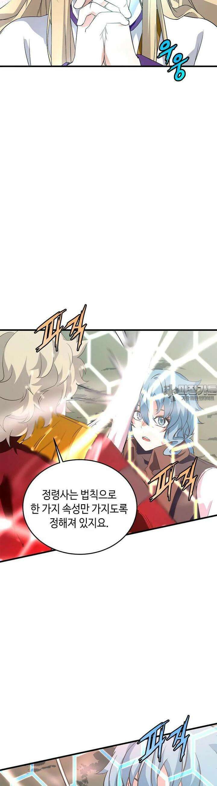 정령군주 74화 15