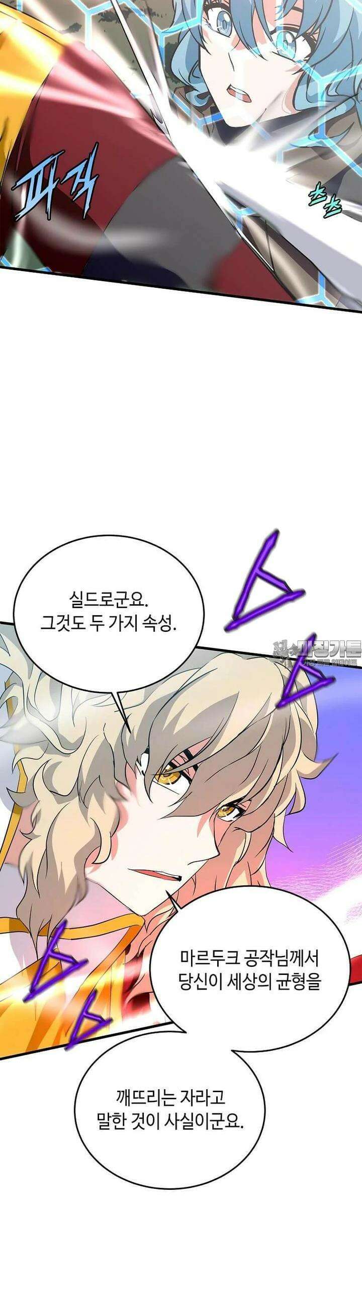 정령군주 74화 16