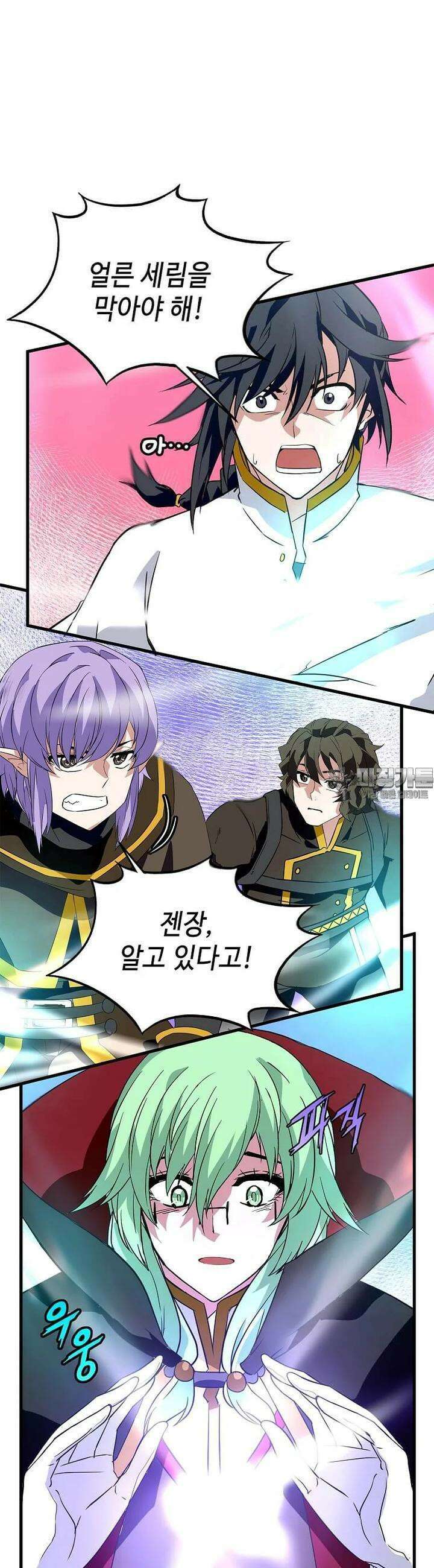 정령군주 74화 17