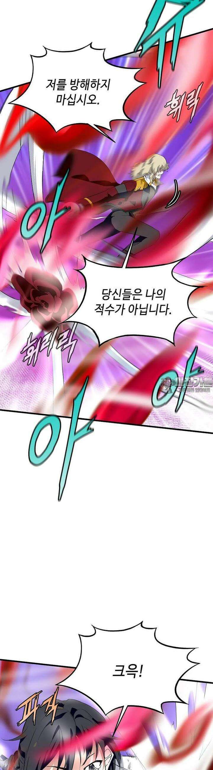 정령군주 74화 19