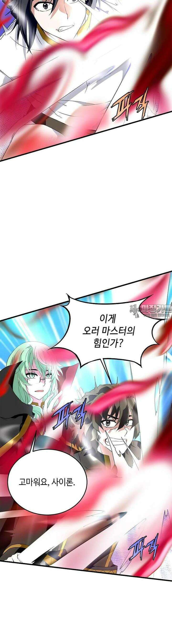 정령군주 74화 20
