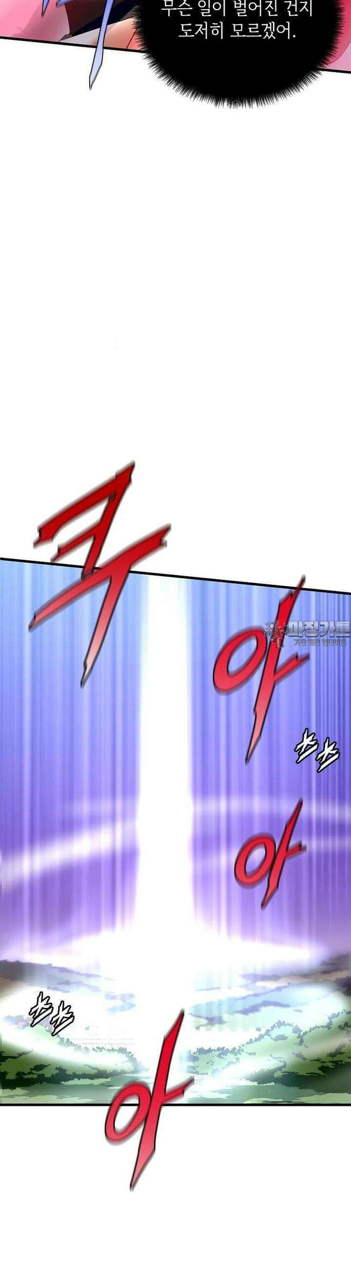 정령군주 74화 24