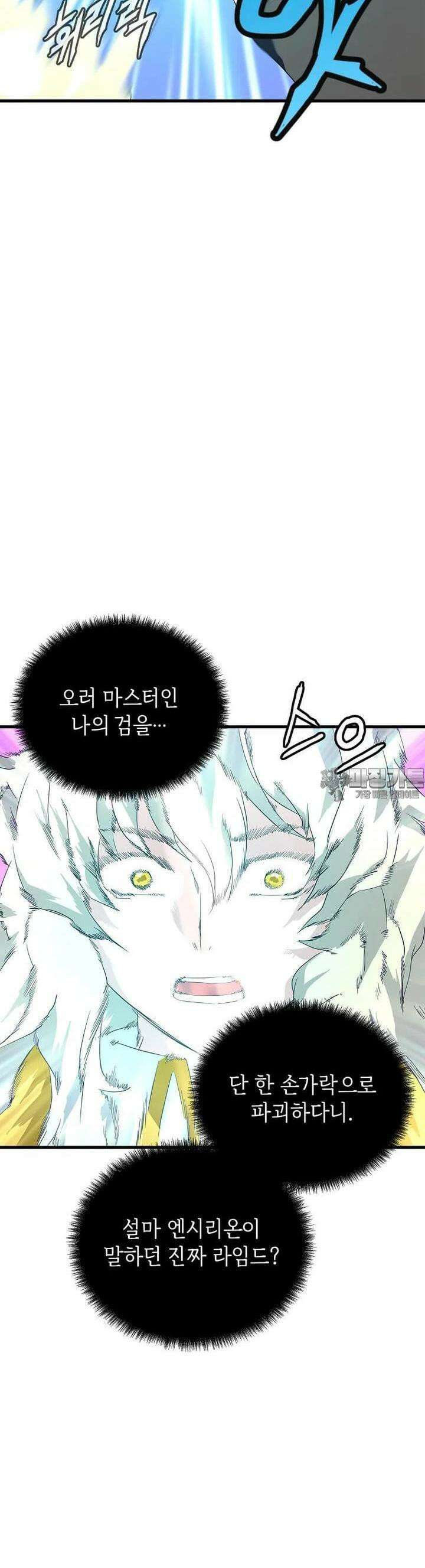 정령군주 74화 29