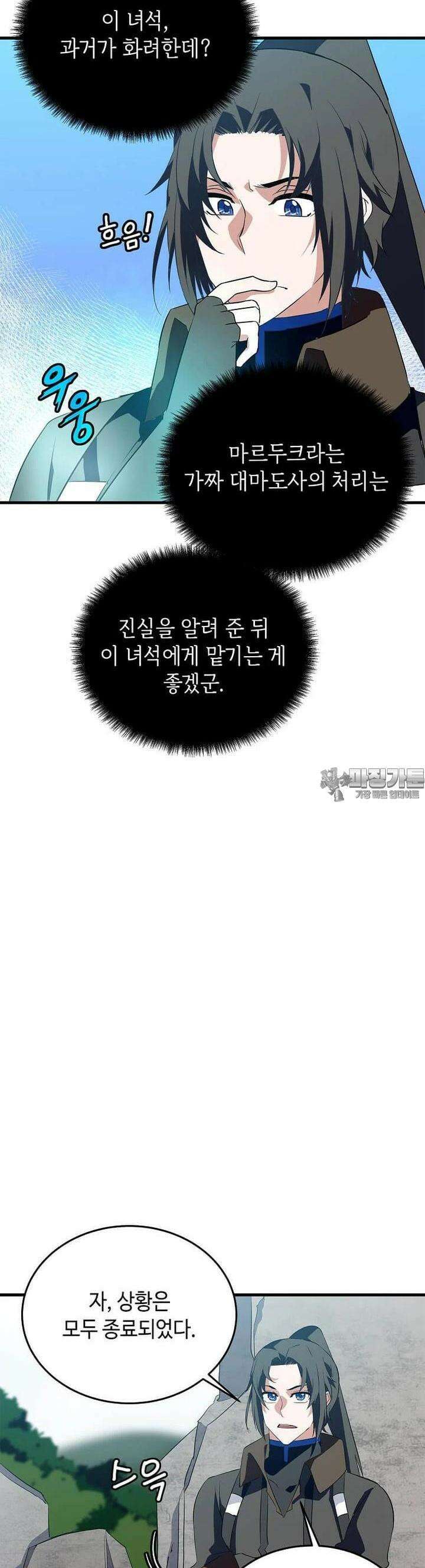 정령군주 74화 39