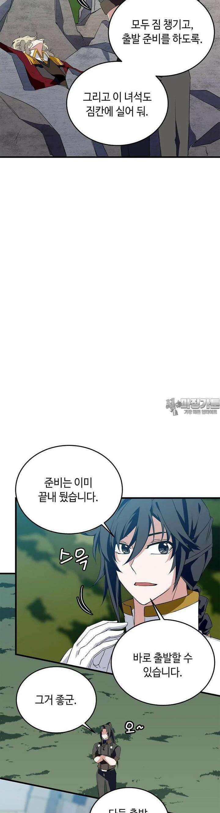 정령군주 74화 40