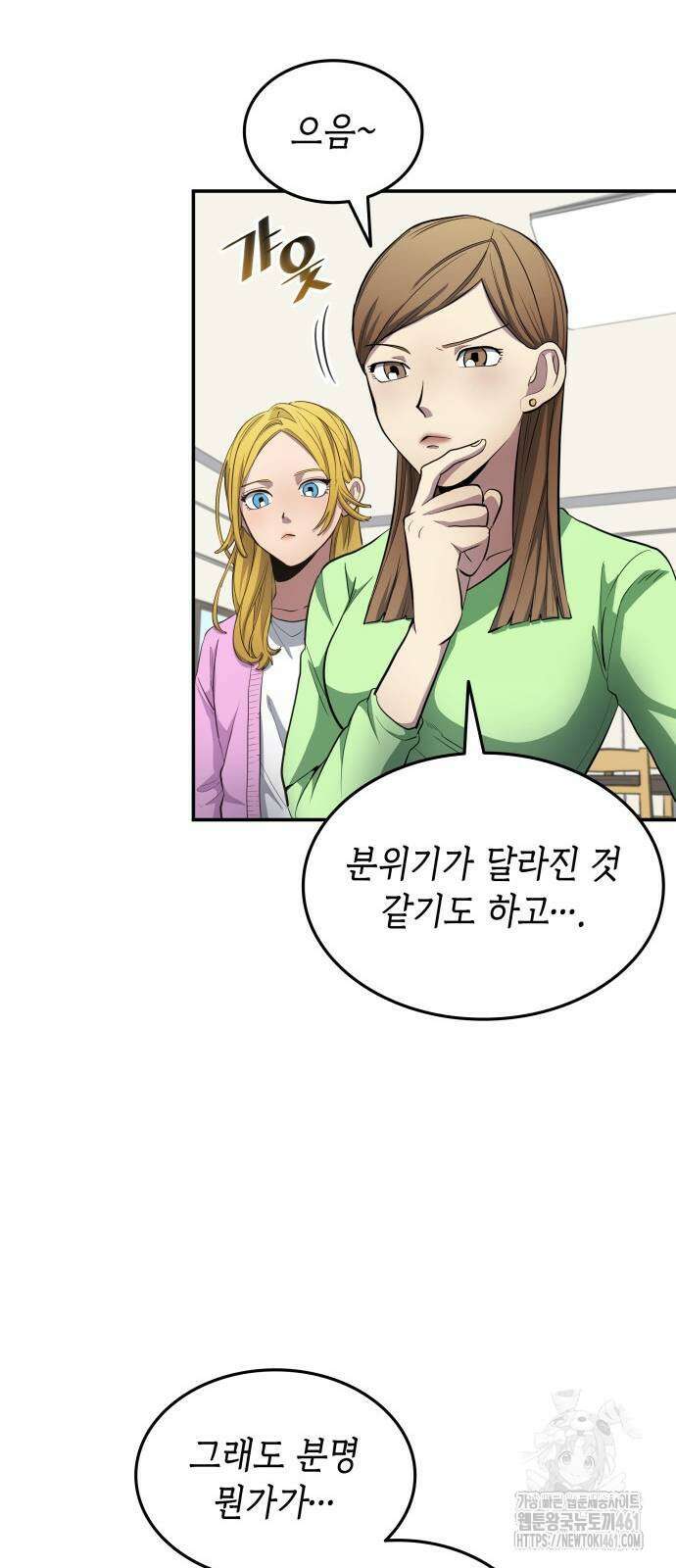 축구재능 다 내꺼 71화 9