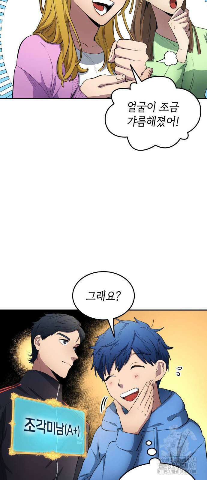 축구재능 다 내꺼 71화 11