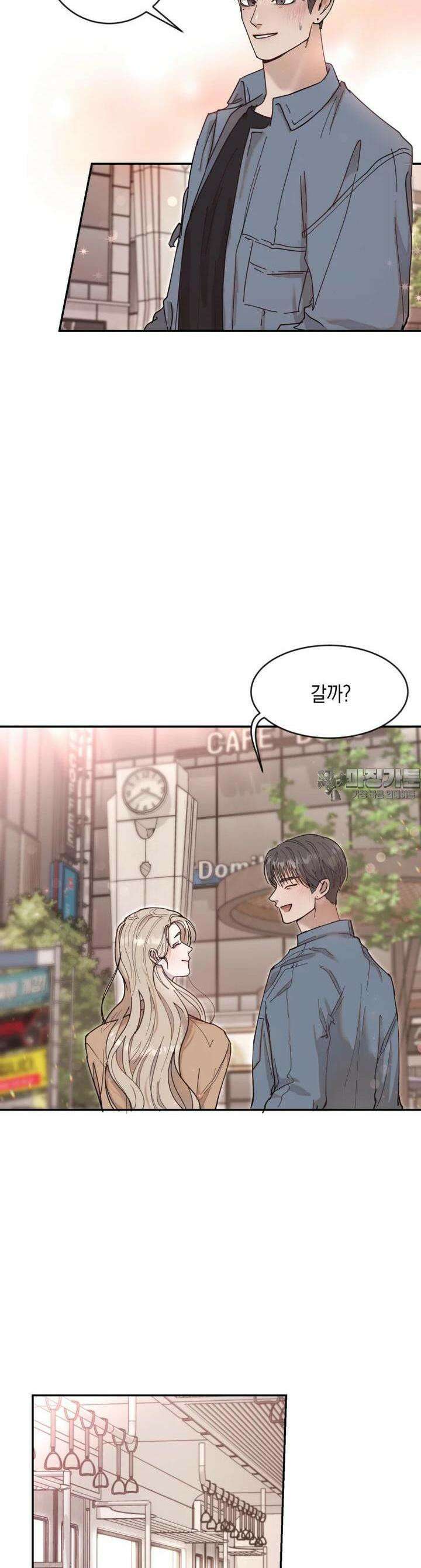 첫사랑 그녀를 뺏겠습니다! 7화 2