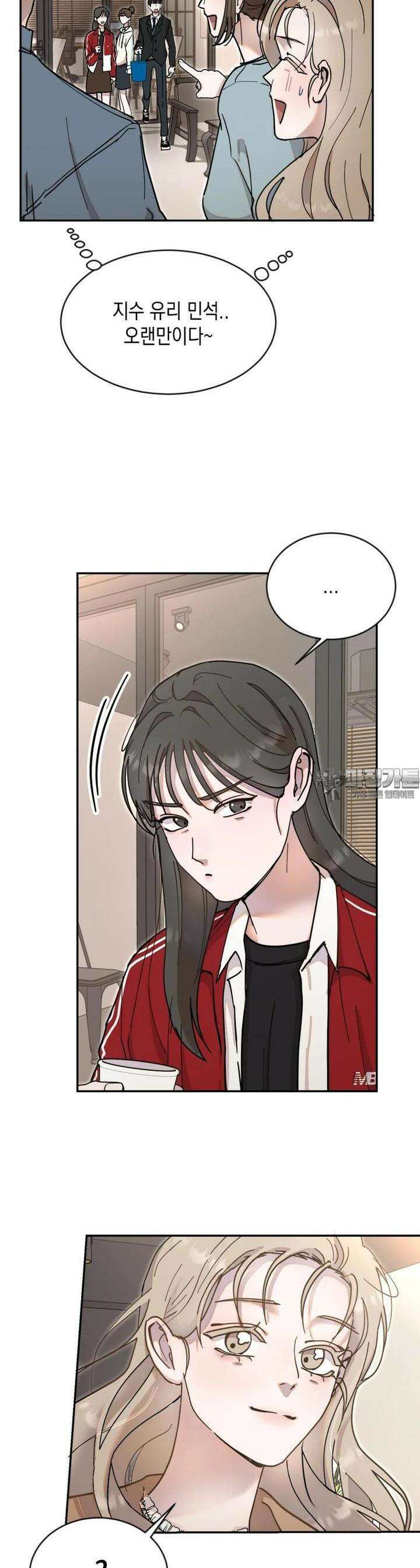첫사랑 그녀를 뺏겠습니다! 7화 9