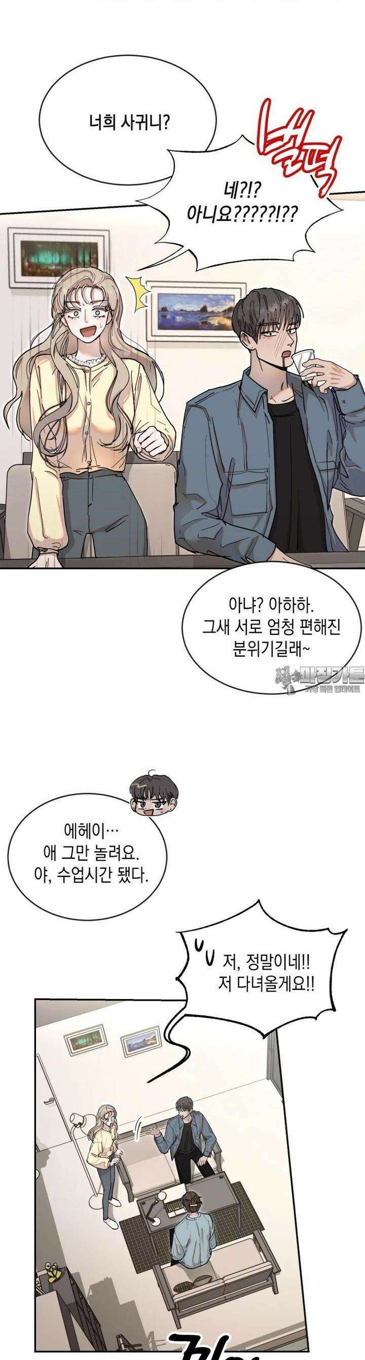 첫사랑 그녀를 뺏겠습니다! 7화 12